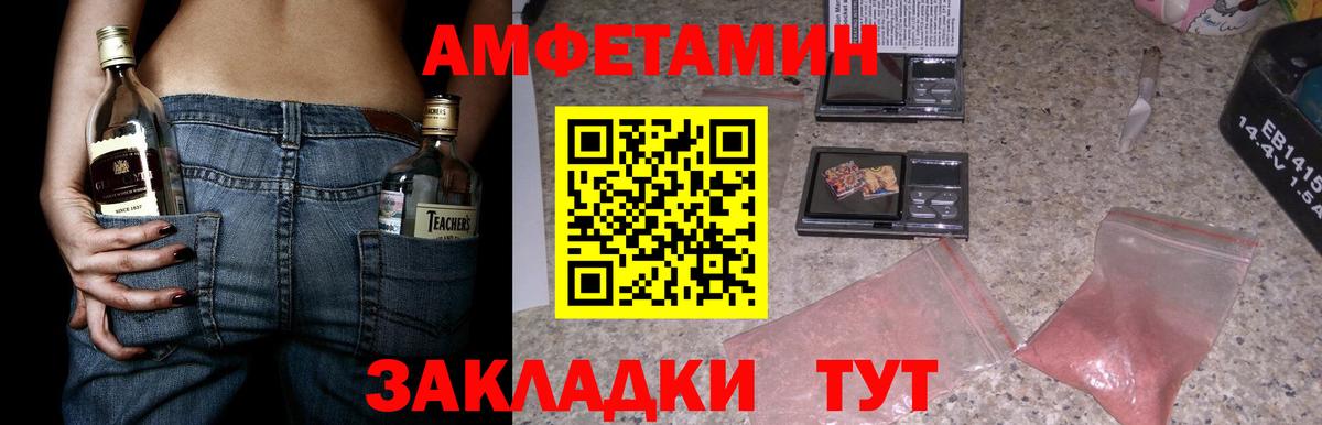 Еманжелинск  АМФЕТАМИН  Вход с VPN  Amphetamine VHQ 