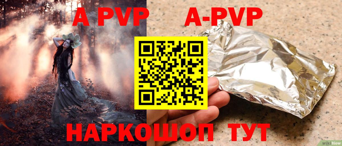 Alpha PVP крисы CK Еманжелинск