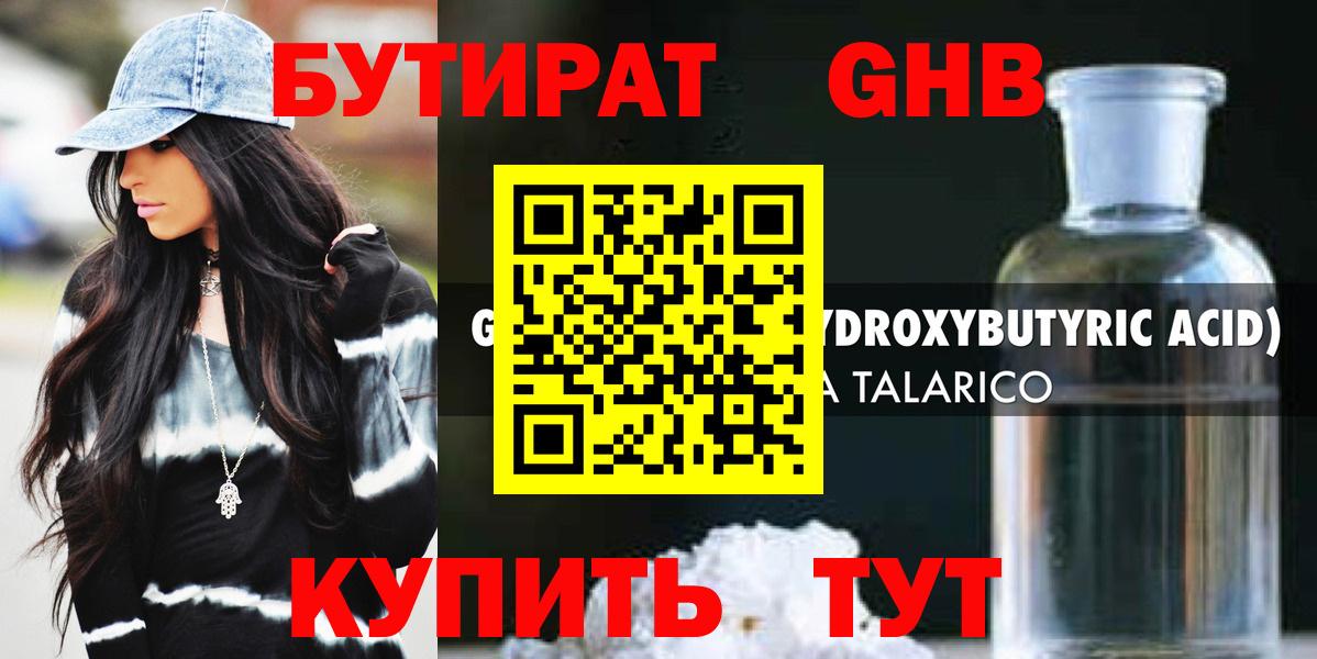 Еманжелинск  ГАШ  Cocaine  МЕФ кристаллы  NBOMe  Вход с VPN  Сколько стоит  Марихуана 