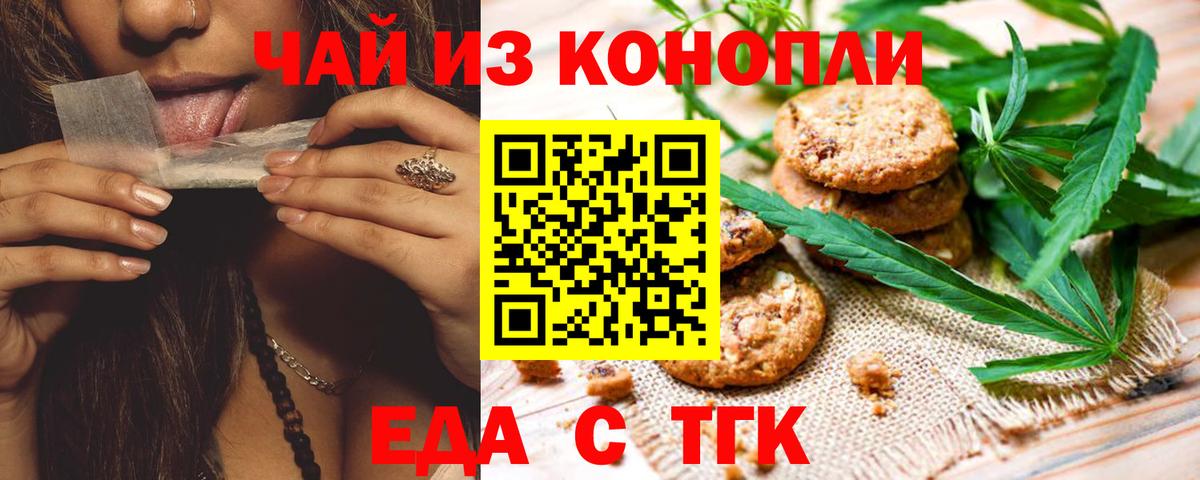 Canna-Cookies конопля  Вход с VPN  Еманжелинск 