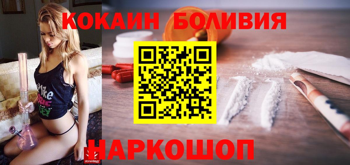 КОКАИН 99%  Cocaine 97%  Еманжелинск  Вход с VPN 