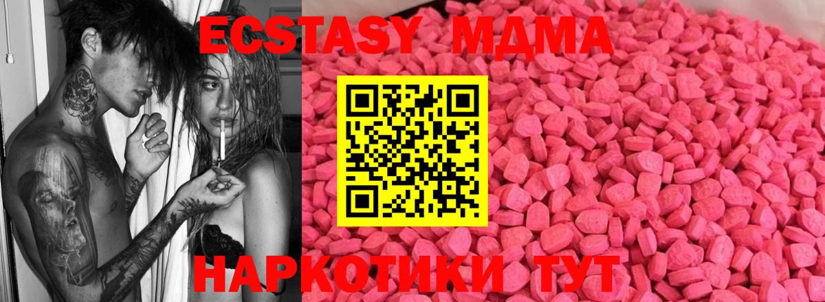 Ecstasy круглые  Ecstasy  Еманжелинск  Вход с VPN 