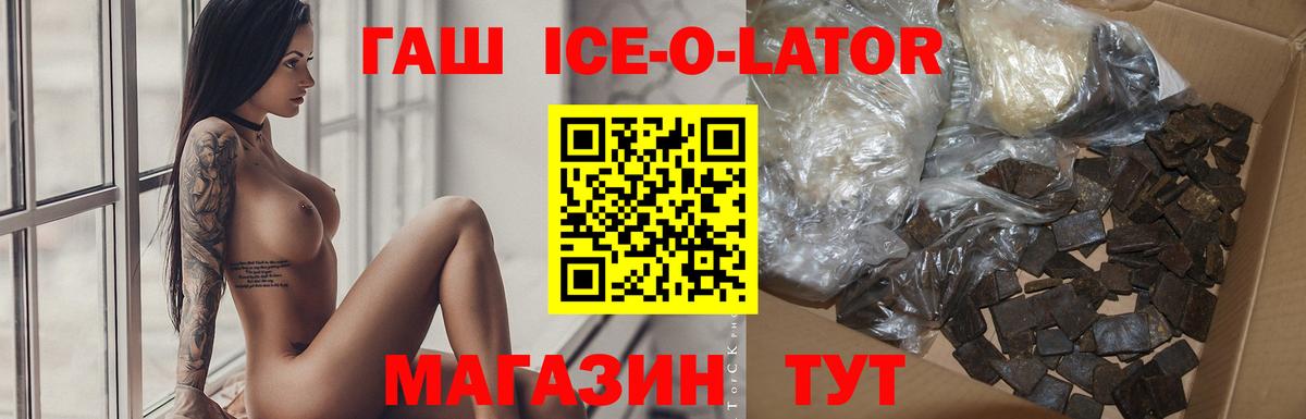 Гашиш убойный Еманжелинск
