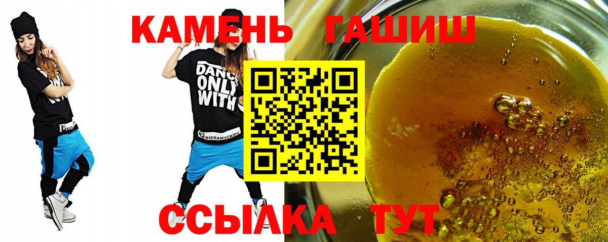 Гашиш хэш  ГАШИШ Premium  Еманжелинск  Вход с VPN 