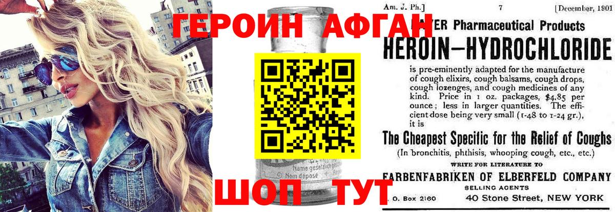 ГЕРОИН герыч Еманжелинск