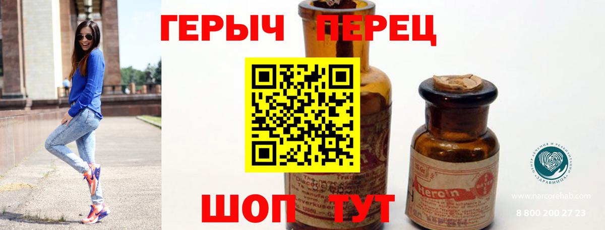 Еманжелинск  Героин герыч  Героин  Вход с VPN 
