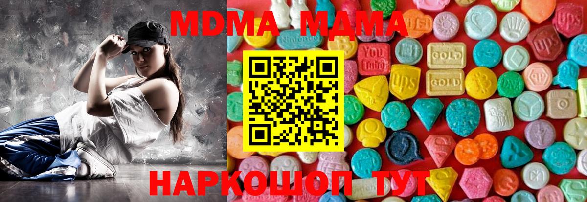 МДМА Molly Еманжелинск