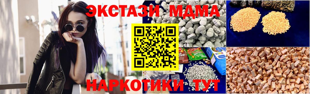 МДМА  MDMA молли  Еманжелинск  Вход с VPN  MDMA crystal 