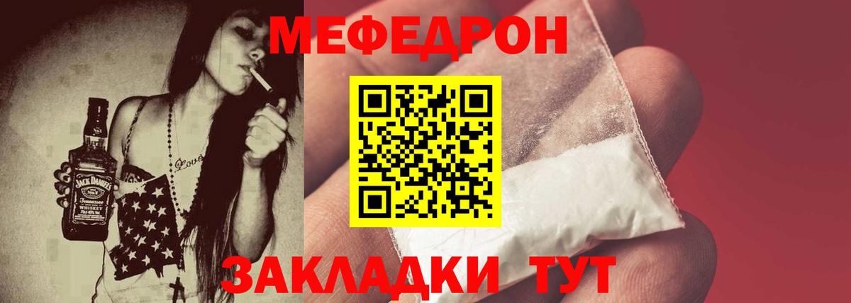 МЕФ мука Еманжелинск