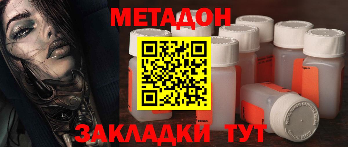 Еманжелинск  МЕТАДОН VHQ  KRAKEN зеркало  МЕТАДОН кристалл  Вход с VPN 