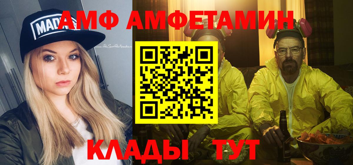 МЕТАМФЕТАМИН кристалл  Вход с VPN  МЕТАМФЕТАМИН кристалл  Еманжелинск 