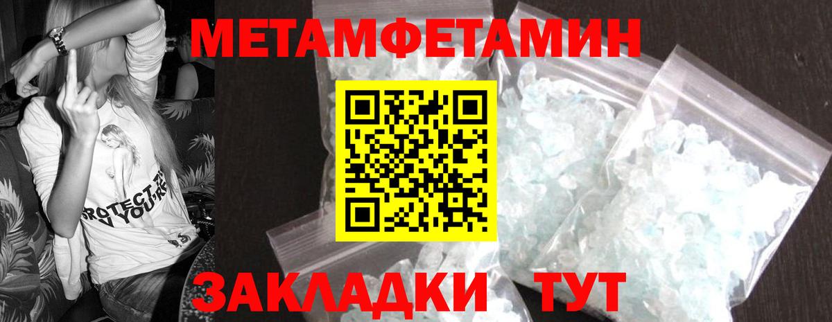 МЕТАМФЕТАМИН кристалл Еманжелинск