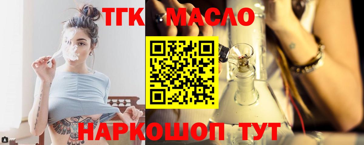 Дистиллят ТГК вейп Еманжелинск
